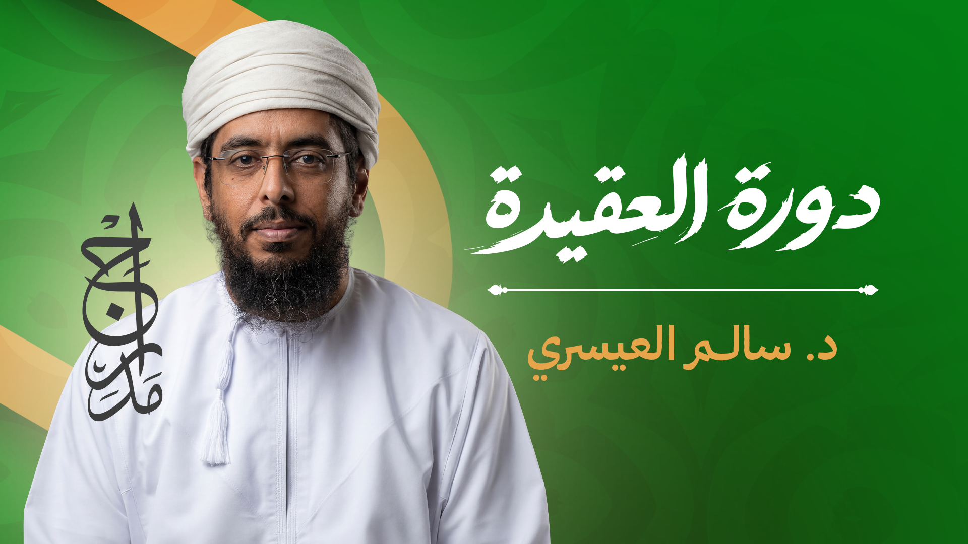 صورة المقرر