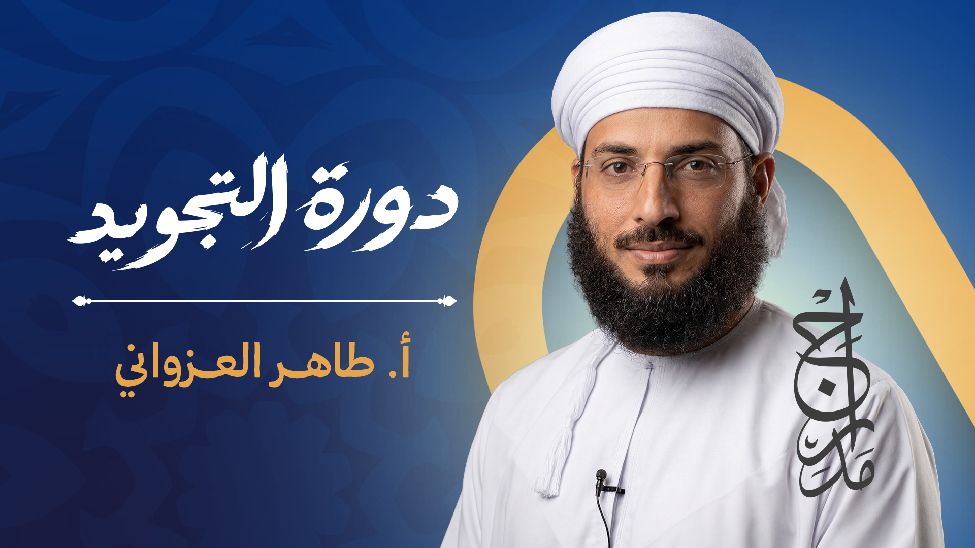 صورة المقرر