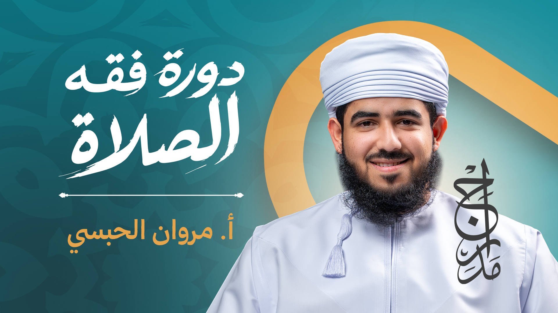 صورة المقرر