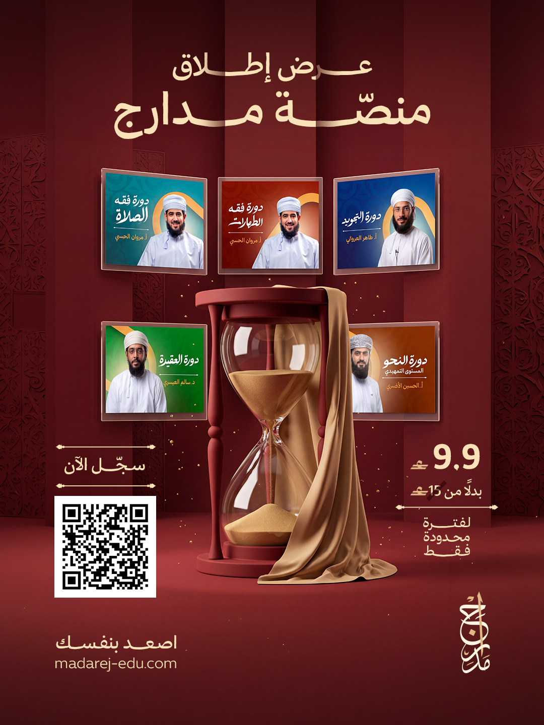 عرض الإطلاق